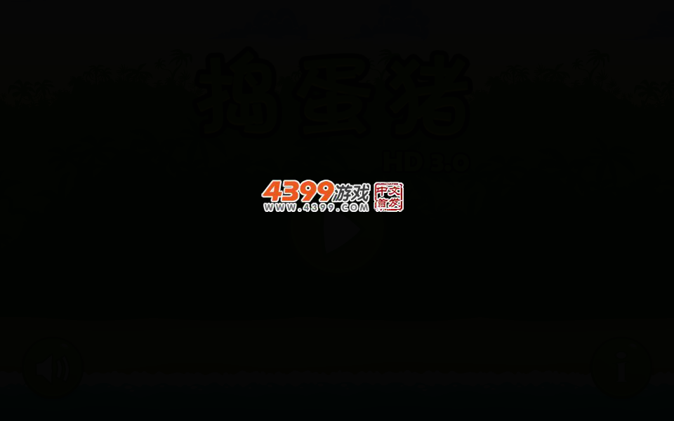 捣蛋猪3 截图 2/8