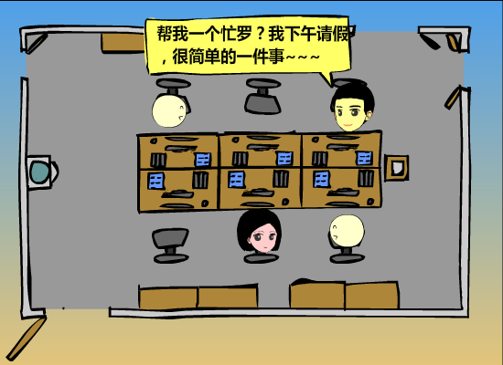 爱情故事之日久生情3（iamabigbeast） 截图 7/8