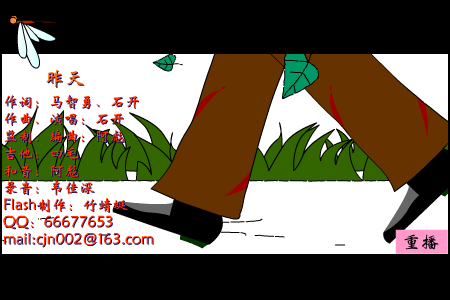 昨天（竹蜻蜓） 截图 6/8