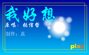 我好想 截图 6/8