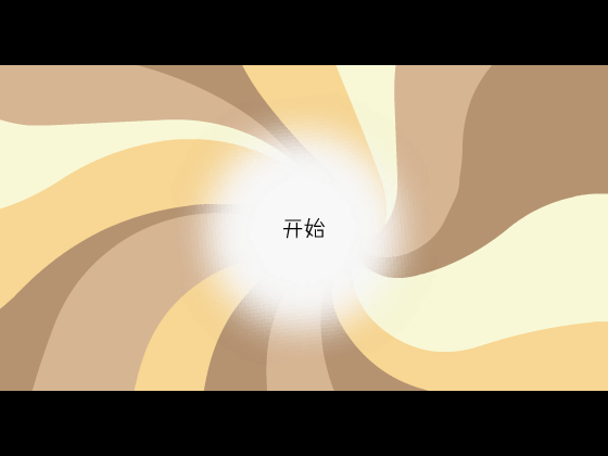 从良之超女版（wozuijingcai） 截图 3/8