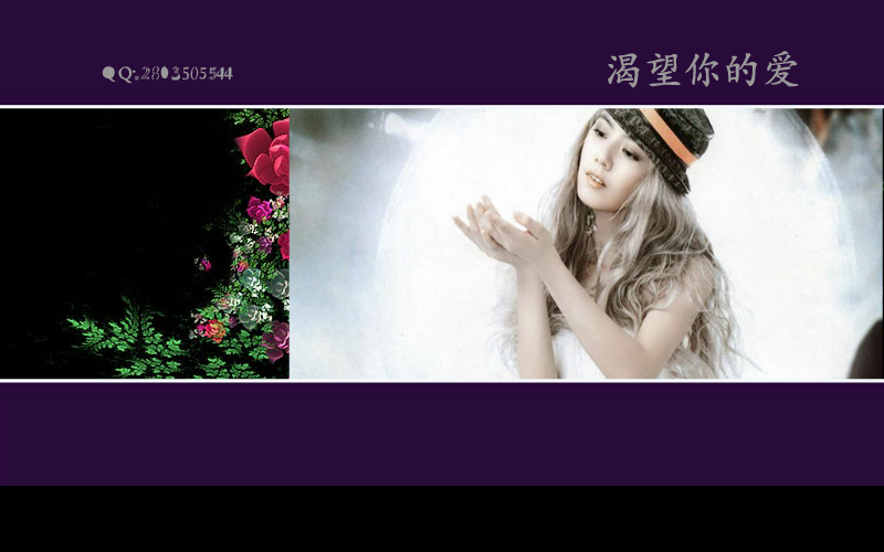 渴望你的爱（溪边小姗） 截图 7/8