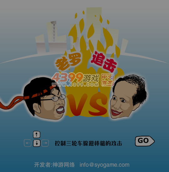 老罗追击 截图 6/7