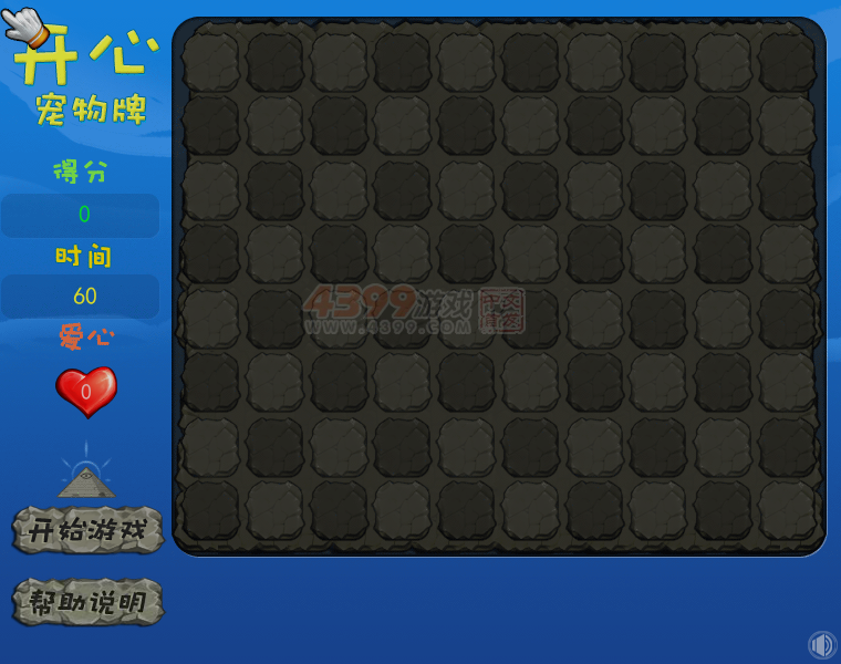 开心宠物牌 截图 5/8