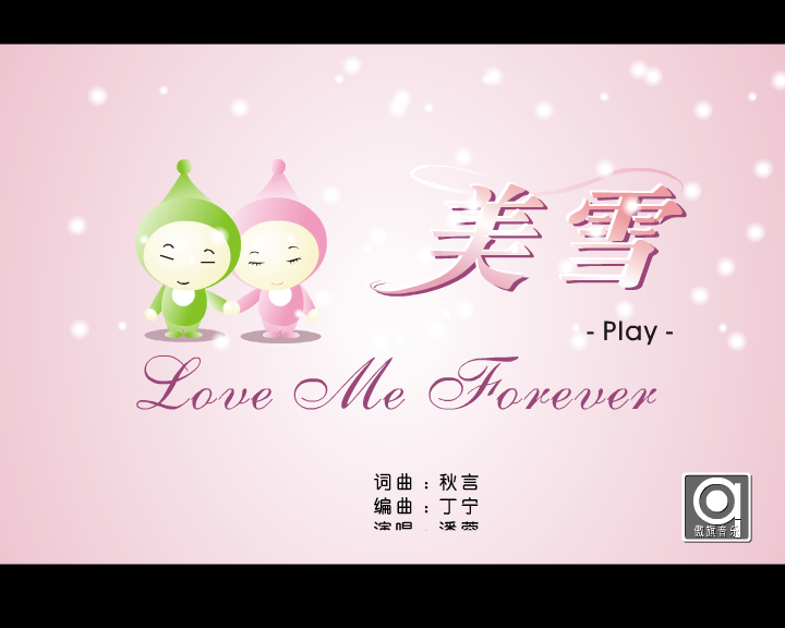 美雪（alan） 截图 8/8