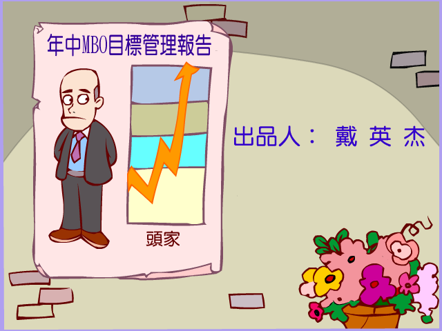 非常办公室8（人二雄） 截图 7/8