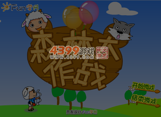 森林大作战 截图 4/8