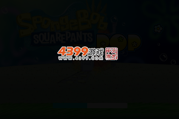 海绵宝宝水母泡泡 截图 1/8