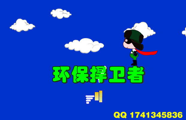 雷锋侠之环保捍卫者（呼狼雪刃） 截图 2/8