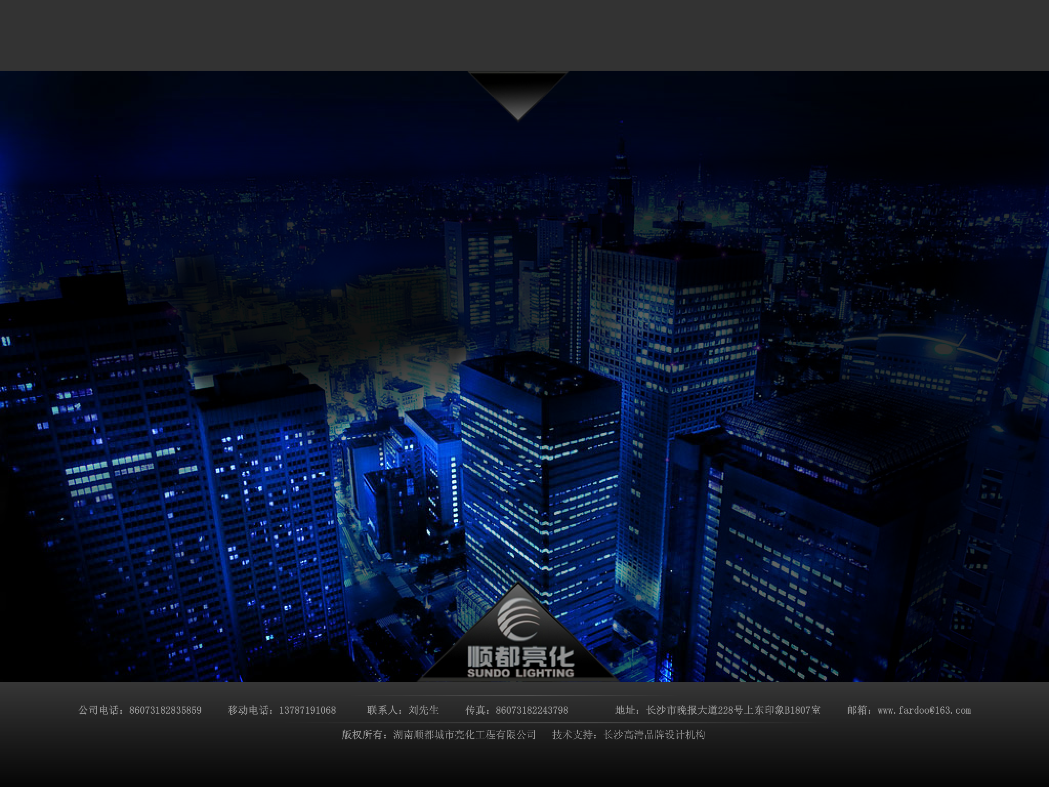 詹晶晶 顺都亮化.swf（詹晶晶） 截图 6/8
