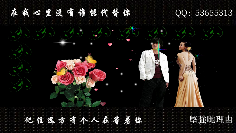 在我心里没有谁能代替你（king56） 截图 6/8