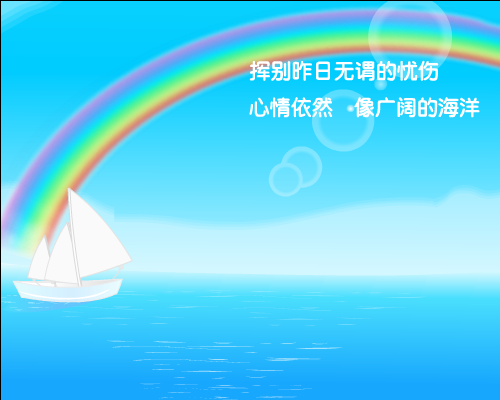 幸福海洋 截图 8/8