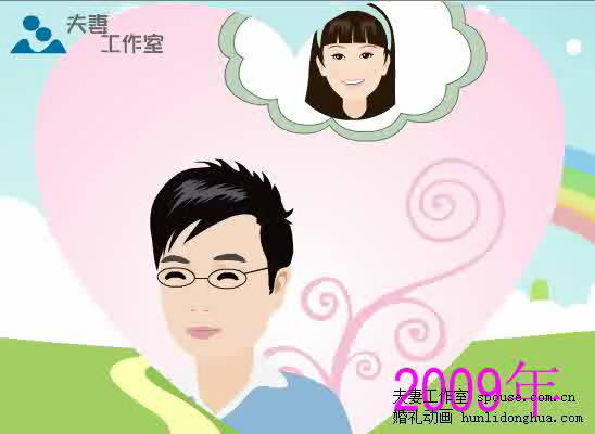 婚礼动画（夫妻工作室） 截图 6/8