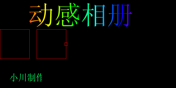 青春流难记（4）-我们要投机（yisong998） 截图 5/8