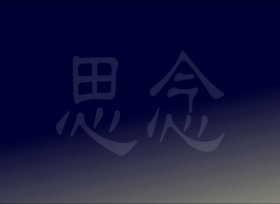 想念你（Lindalj） 截图 3/8