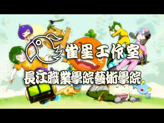 萝卜人系列片头（国货堂堂主） 截图 3/8