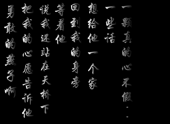 真心不假（☆∴．全心全意．·） 截图 7/8