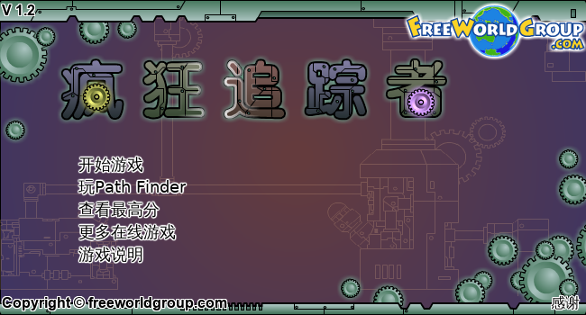 疾速齿轮中文版 截图 3/8