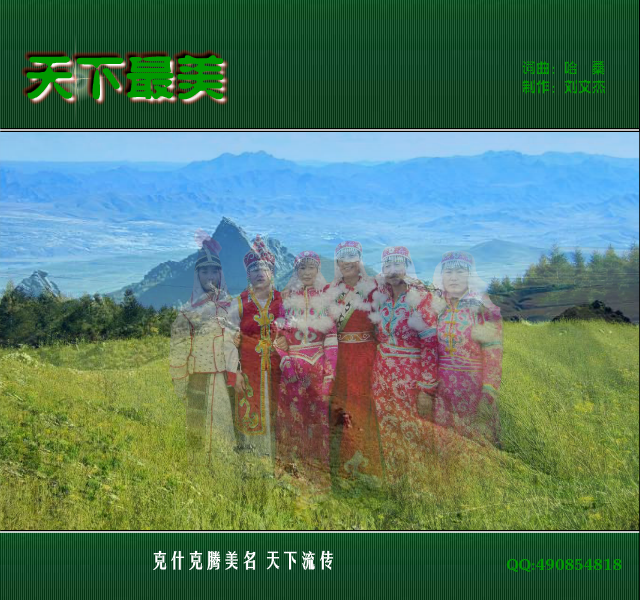天下最美 FlashMTV（刘文杰） 截图 8/8