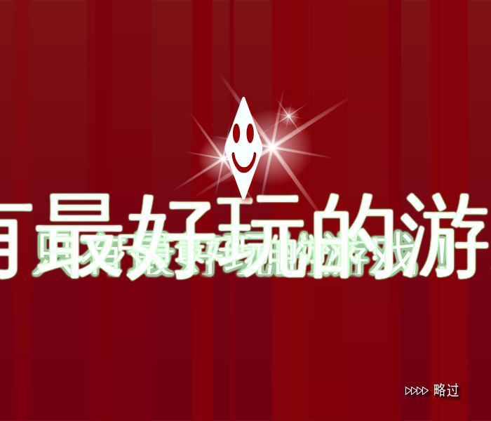 倒影吃鲜花 截图 1/8