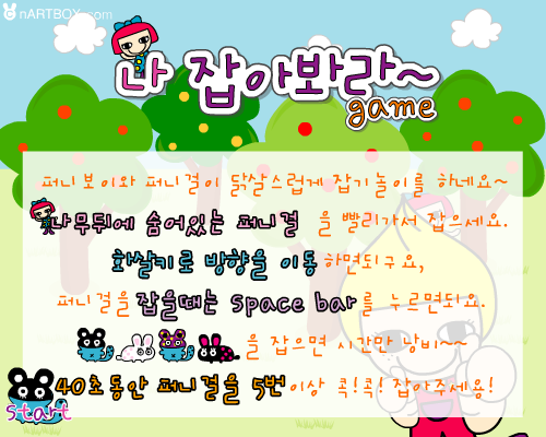 森林捉迷藏 截图 6/8