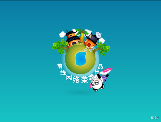 幸运大亨中文版 截图 5/8