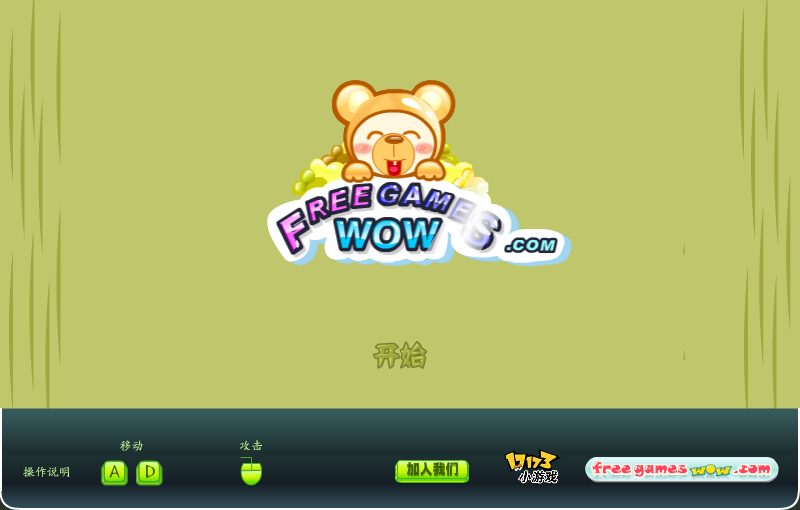 疯狂坦克（freegameswow） 截图 4/8