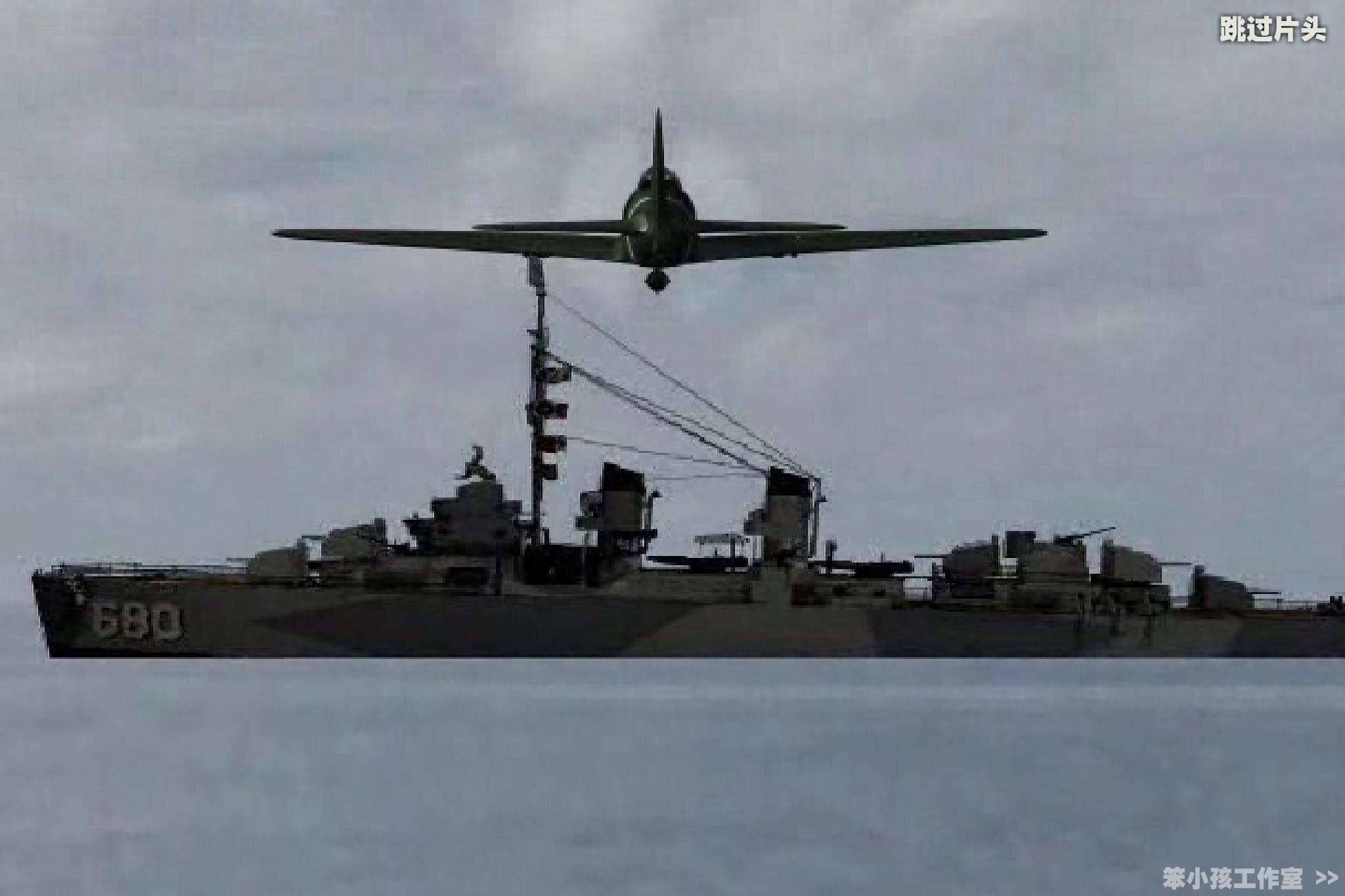 珍珠港1941 V3D（y-two） 截图 3/8
