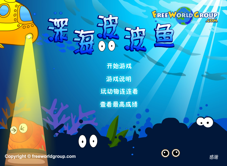 可爱水怪对对碰中文版 截图 6/8