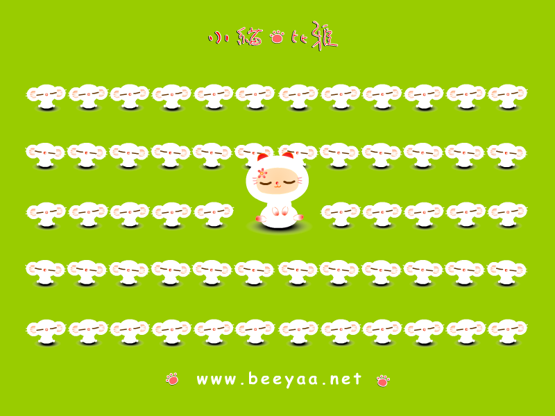 小猫比雅 截图 2/8