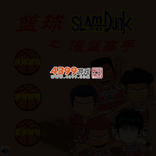 篮球之灌篮高手 截图 4/5