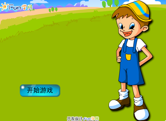 同学们起立！ 截图 2/8