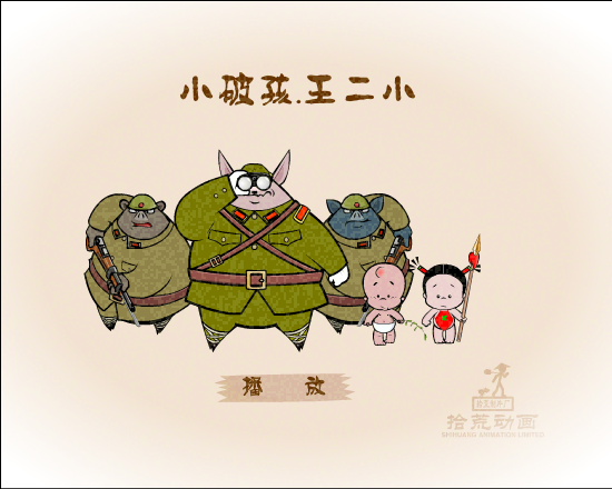 小破孩.王二小（拾荒动画） 截图 5/7