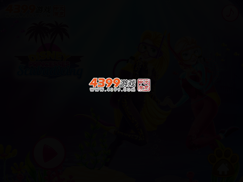 冰雪公主爱潜水 截图 2/4