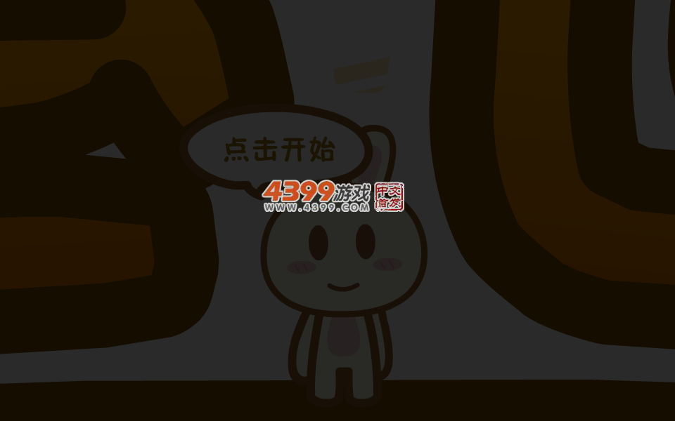 兔兔制作器 截图 4/5
