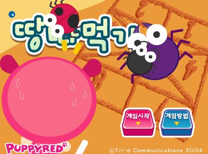 小MM捉虫（puppyred.com） 截图 2/8