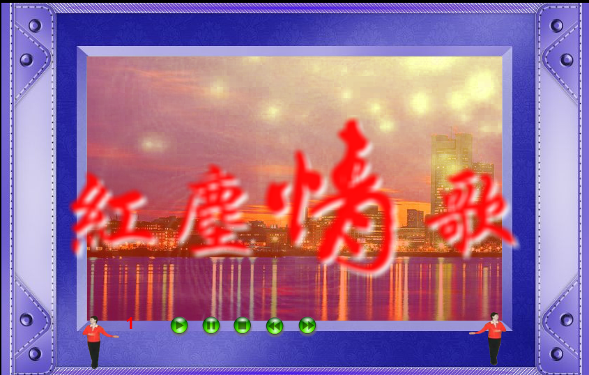 红尘情歌（司机本人） 截图 3/8