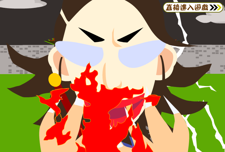超時空對決（春水堂） 截图 1/8