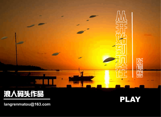 从开始到现在（uufeng） 截图 2/8