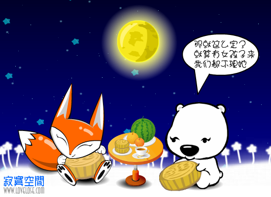 中秋大礼 截图 8/8