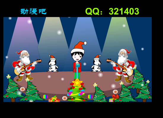 圣诞晚会（稻香女） 截图 3/8