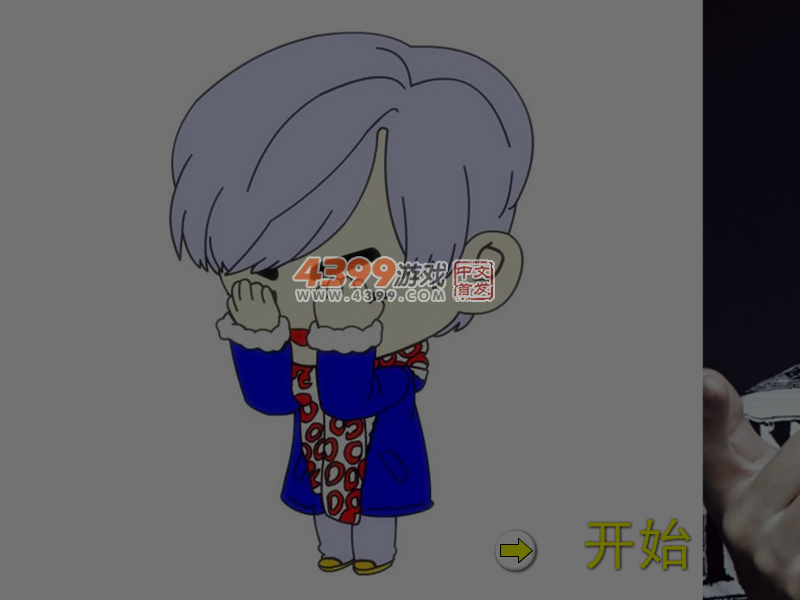 给凡凡欧巴上色 截图 5/7