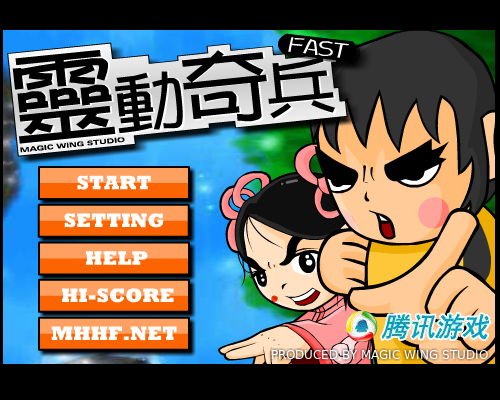 修炼奇兵 截图 4/8