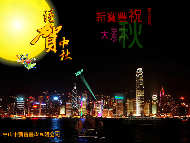 中秋（kou） 截图 1/8