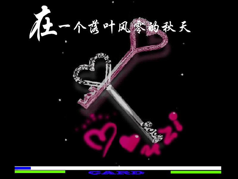 难度爱一个人有错吗（秦阳） 截图 1/8