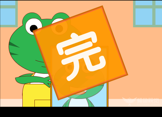 爱丢东西的小青蛙（蝠鱼视觉） 截图 3/8