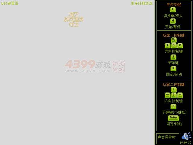 空中魂斗罗 截图 7/8