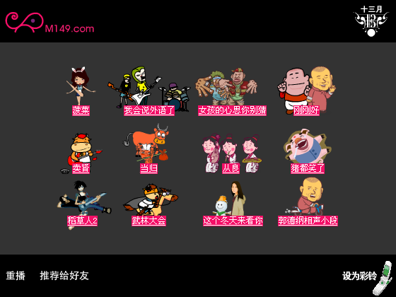 换门票 郭德纲（网络秀） 截图 8/8