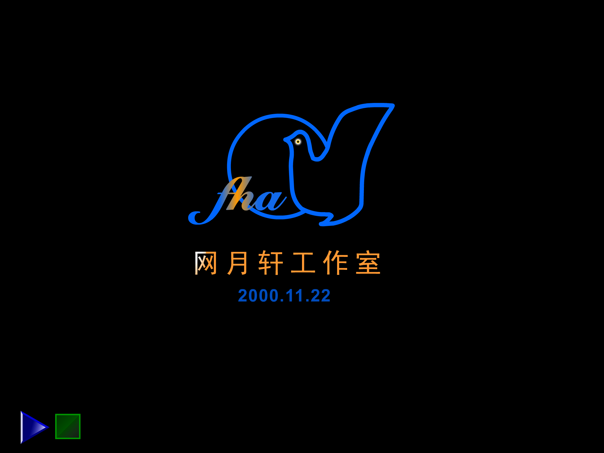 一路上有你 截图 3/3