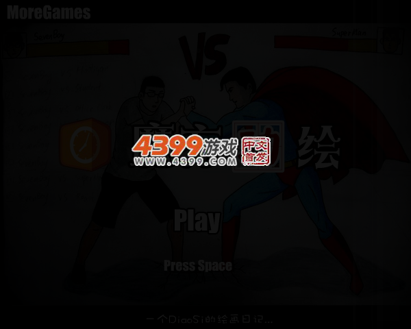 功夫美术学院 截图 1/8